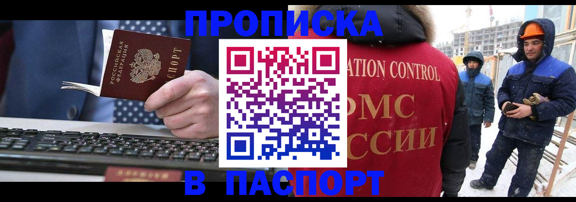 временная регистрация госуслуги в Орехово-Зуево