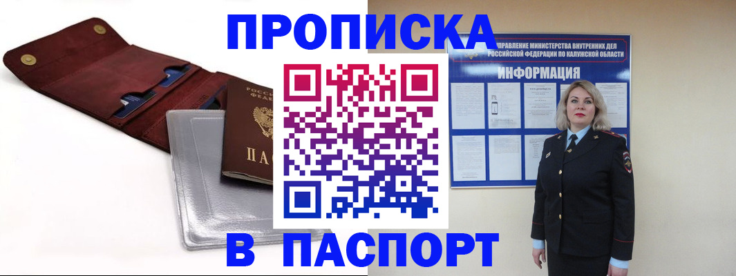 временная прописка в Орехово-Зуево